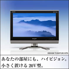 ���㡼�� �ǥ�����ϥ��ӥ����վ��ƥ�� ��������(AQUOS) LC-20EX3
