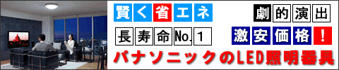 Panasonic��LED������󥰥饤�� EVERLEDS���¤���