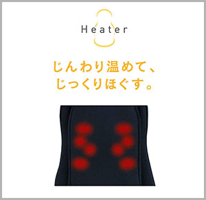 じんわり温めて、じっくりほぐす「もみ玉ヒーター」
