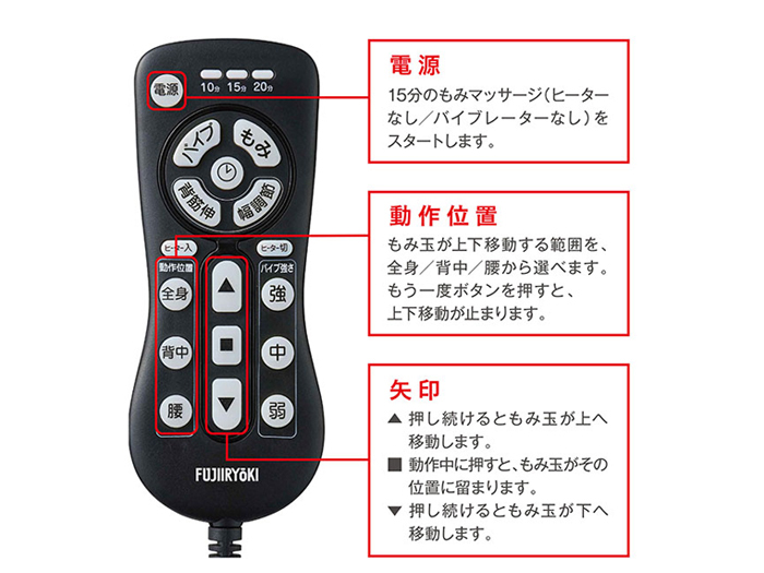 ボタンひとつで、マッサージをスタート