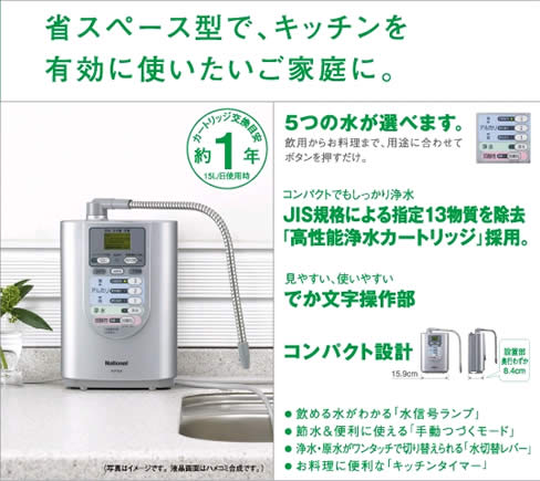 Panasonic アルカリイオン整水器 TK7208P