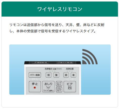 Panasonic ビューティ・トワレ dl-rj40