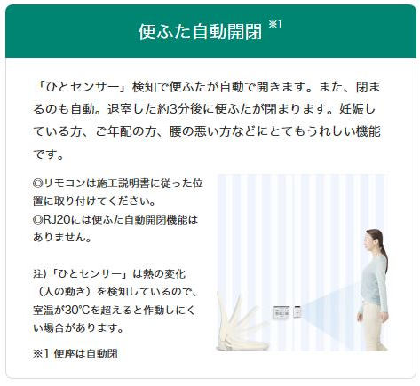 Panasonic ビューティ・トワレ dl-rj40