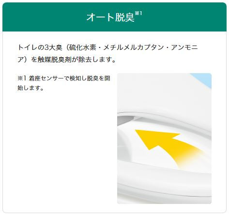 Panasonic ビューティ・トワレ dl-rj40