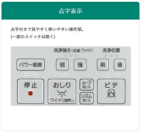 Panasonic ビューティ・トワレ dl-rj40