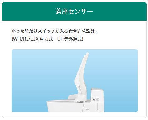 Panasonic ビューティ・トワレ dl-rj40