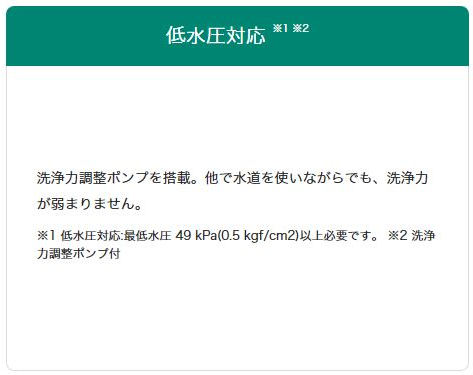 Panasonic ビューティ・トワレ dl-rj40