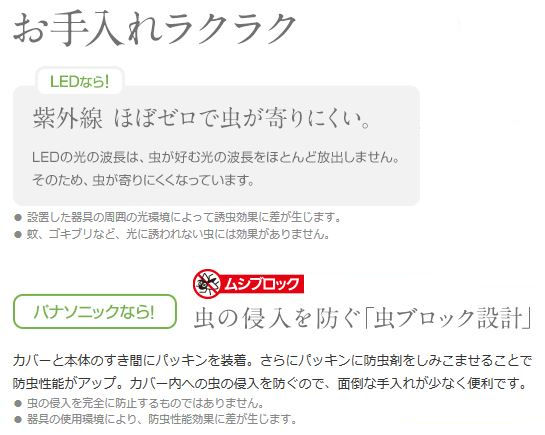 ムシブロック