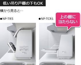 Panasonic 食器洗い乾燥機 NP-TCR1