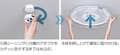 「カチット取り付け」方式