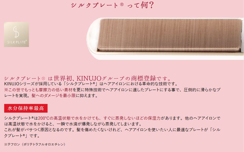 KINUJO コードレスヘアアイロン LIP IRON(リップアイロン) DS058