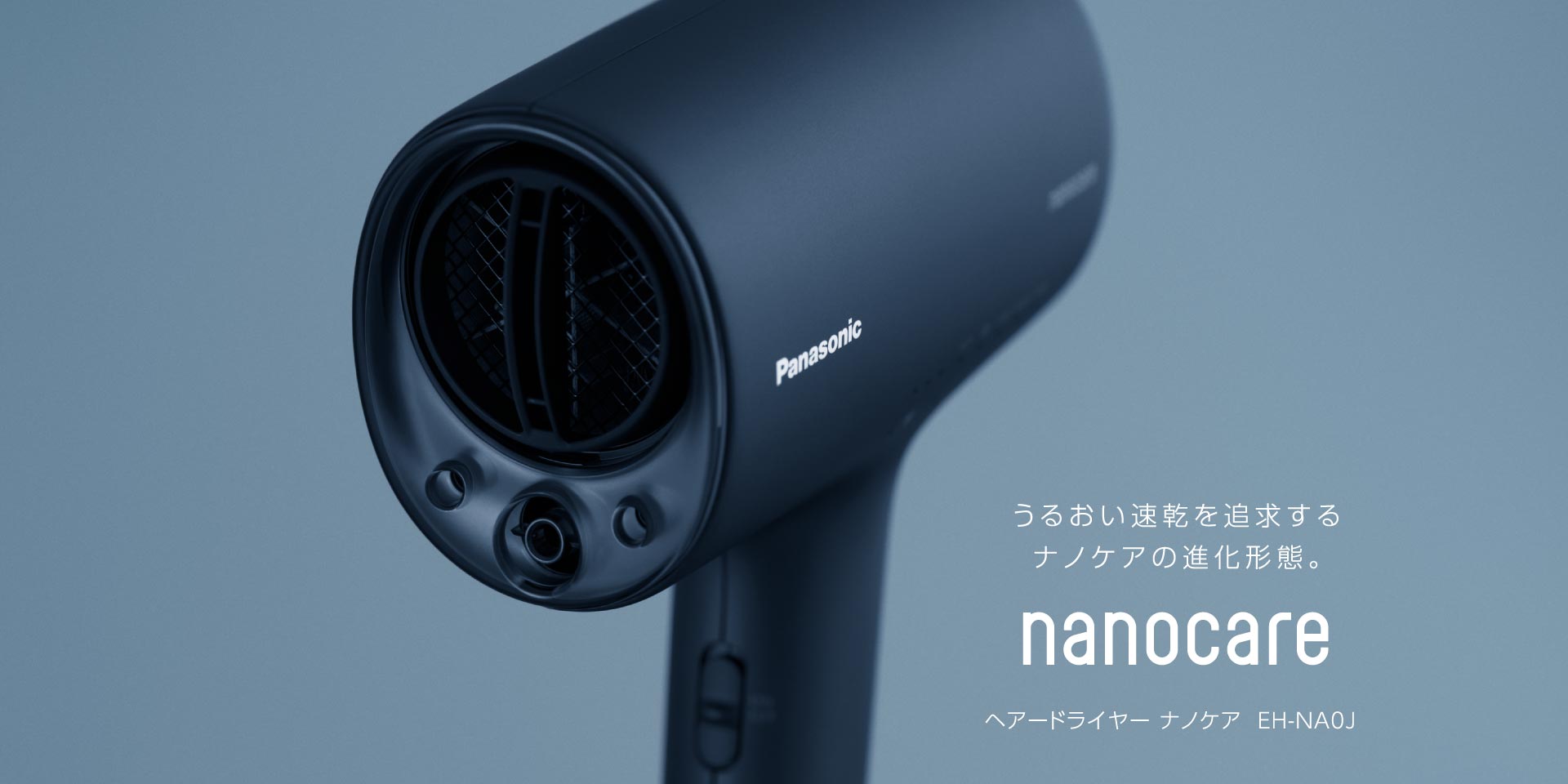 Panasonic ヘアードライヤー「ナノケア」EH-NA0J