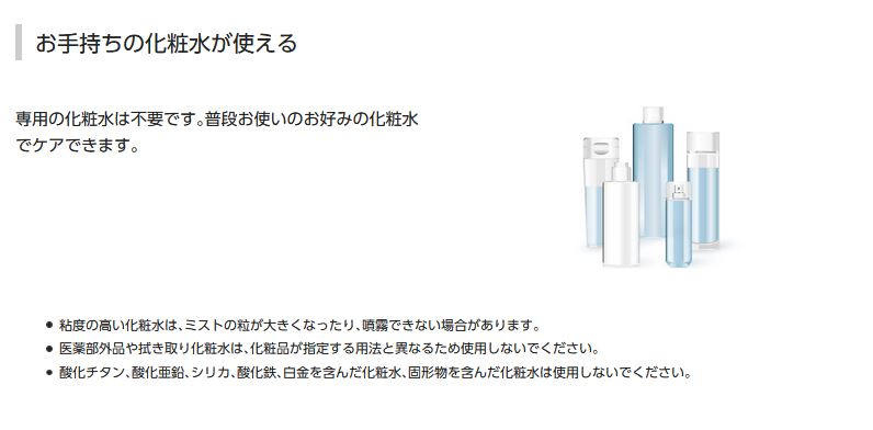 Panasonic スチーマー ナノケア　温冷・化粧水ミストタイプ EH-SA0B-N