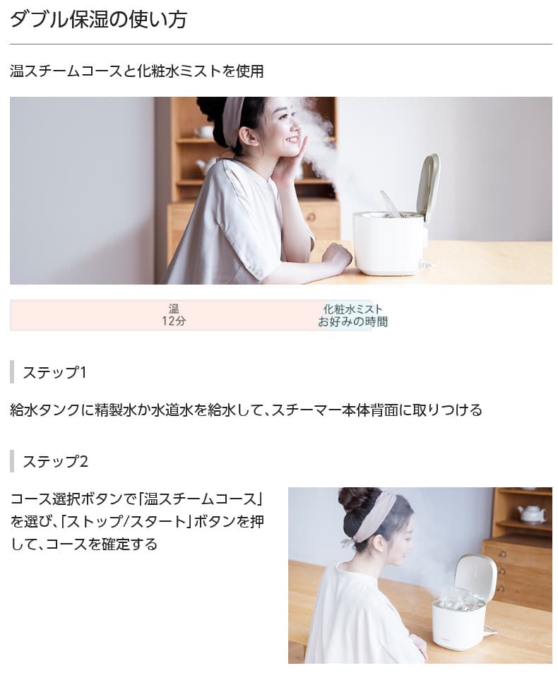 Panasonic スチーマー ナノケア　温冷・化粧水ミストタイプ EH-SA0B-N