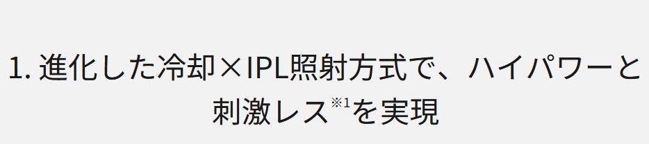 Panasonic 光エステ スムースエピ パワー＆クール ES-WG0B-H