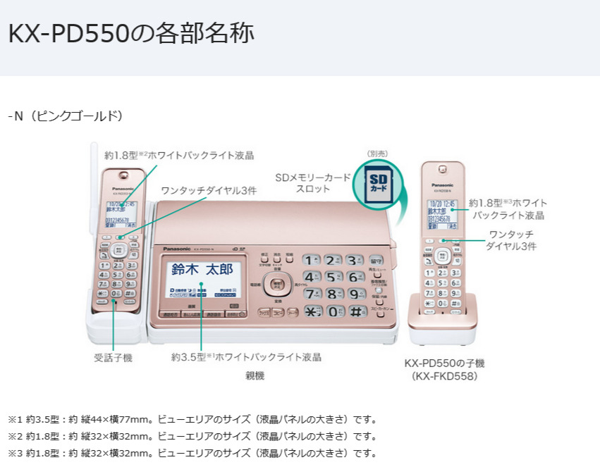 Panasonic デジタルコードレス普通紙ファクス(子機1台付き) KX-PD550DL
