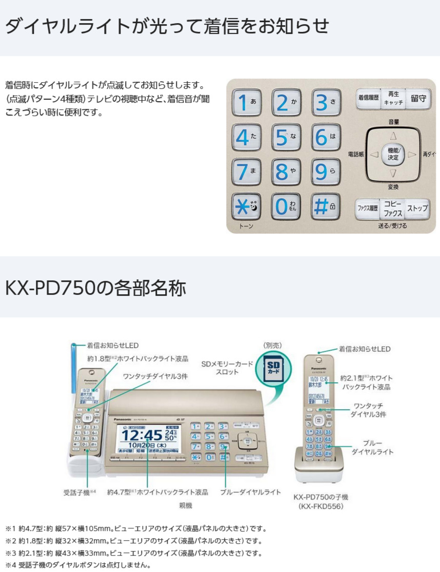 Panasonic デジタルコードレス普通紙ファクス(子機1台付き) KX-PD750DL