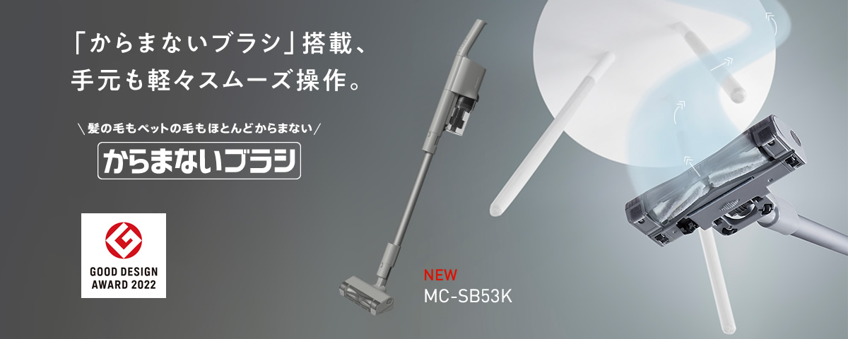 Panasonic コードレススティック掃除機「パワーコードレス」MC-SB53K-HC