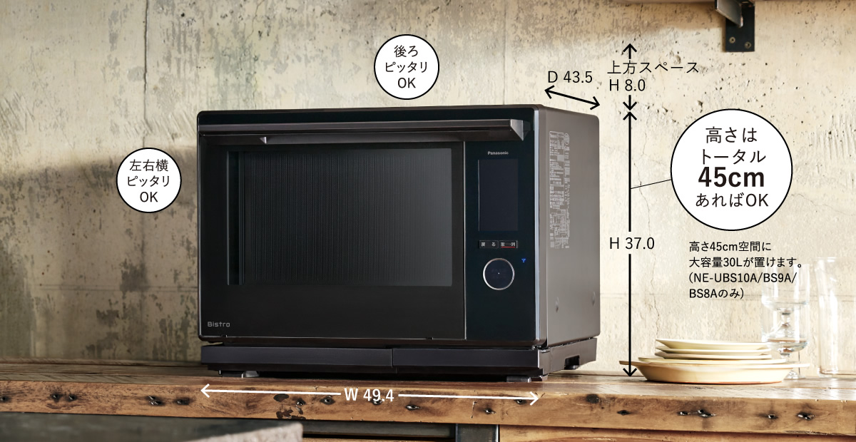 Panasonic スチームオーブンレンジ「ビストロ」NE-UBS10A-K ブラック 