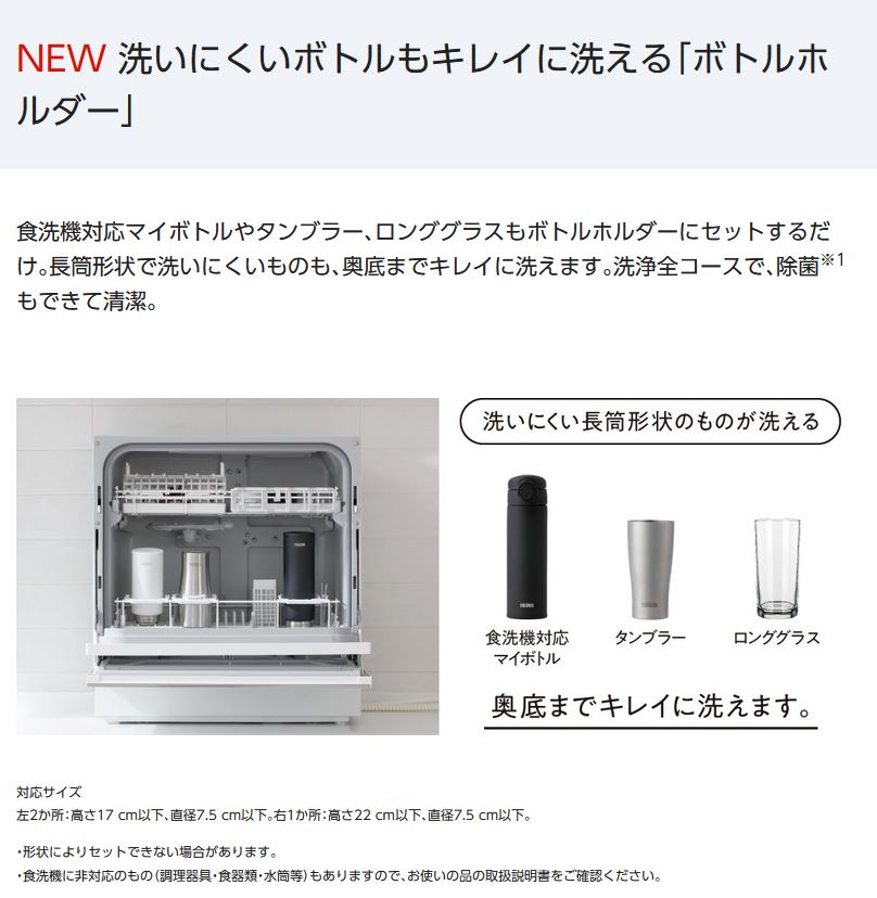 Panasonic 食器洗い乾燥機（食洗機） NP-TA4-W ：激安安心家電品.com