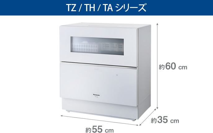 Panasonic 食器洗い乾燥機（食洗機） NP-TA4-W